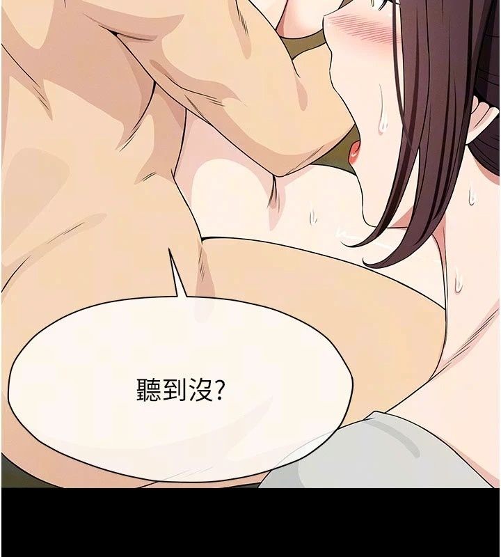 屍變家園:以身相許第61話-叫妻子賣身的丈夫