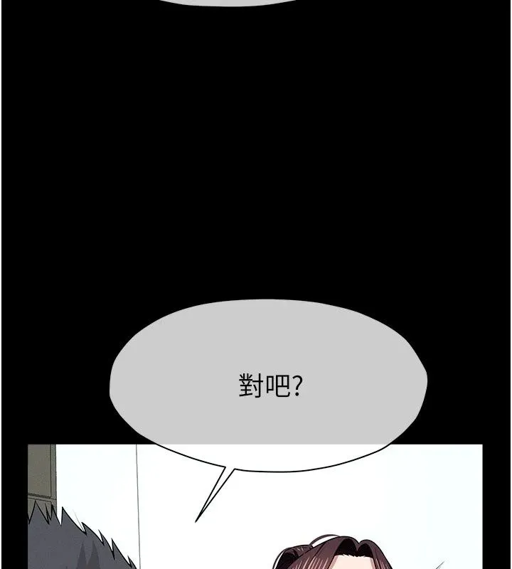 屍變家園:以身相許第61話-叫妻子賣身的丈夫