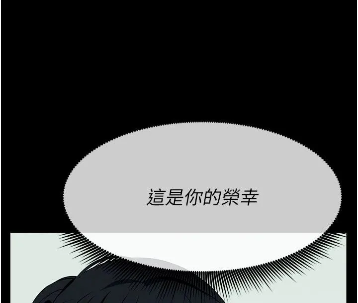 屍變家園:以身相許第61話-叫妻子賣身的丈夫
