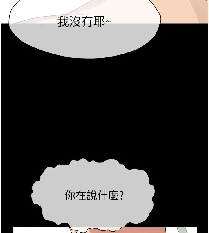 屍變家園:以身相許第61話-叫妻子賣身的丈夫