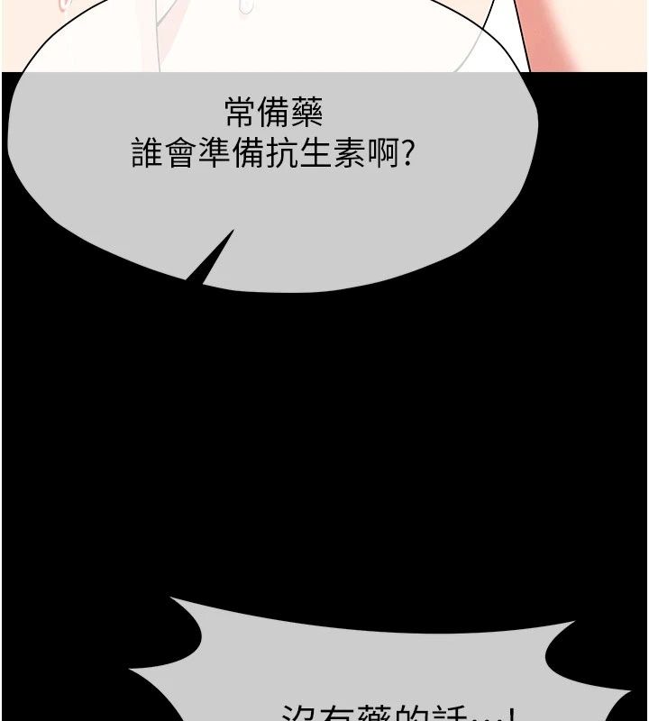 屍變家園:以身相許第61話-叫妻子賣身的丈夫