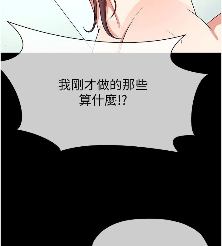 屍變家園:以身相許第61話-叫妻子賣身的丈夫