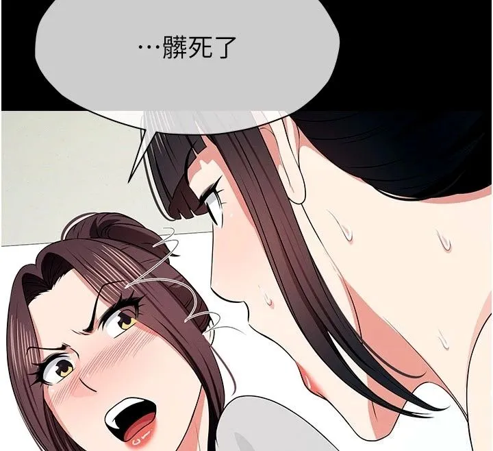 屍變家園:以身相許第61話-叫妻子賣身的丈夫