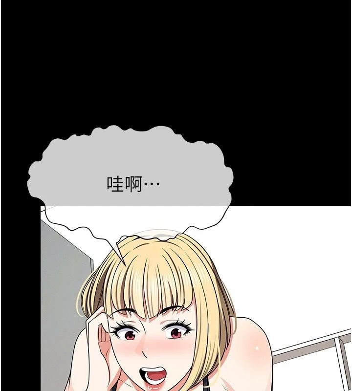 屍變家園:以身相許第61話-叫妻子賣身的丈夫