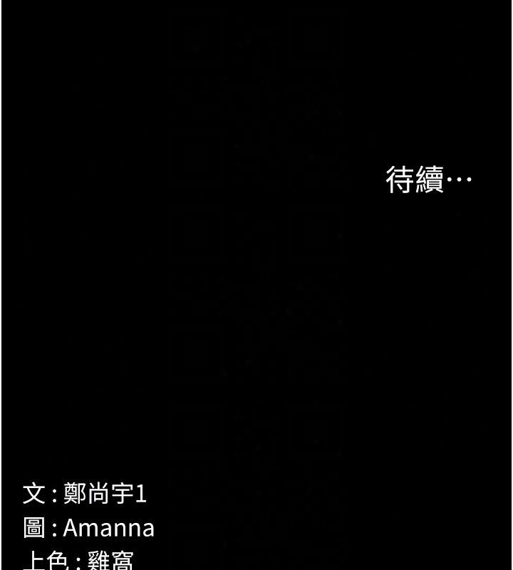 屍變家園:以身相許第61話-叫妻子賣身的丈夫