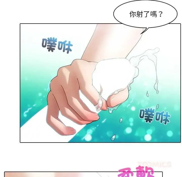 當時間靜止後第13話