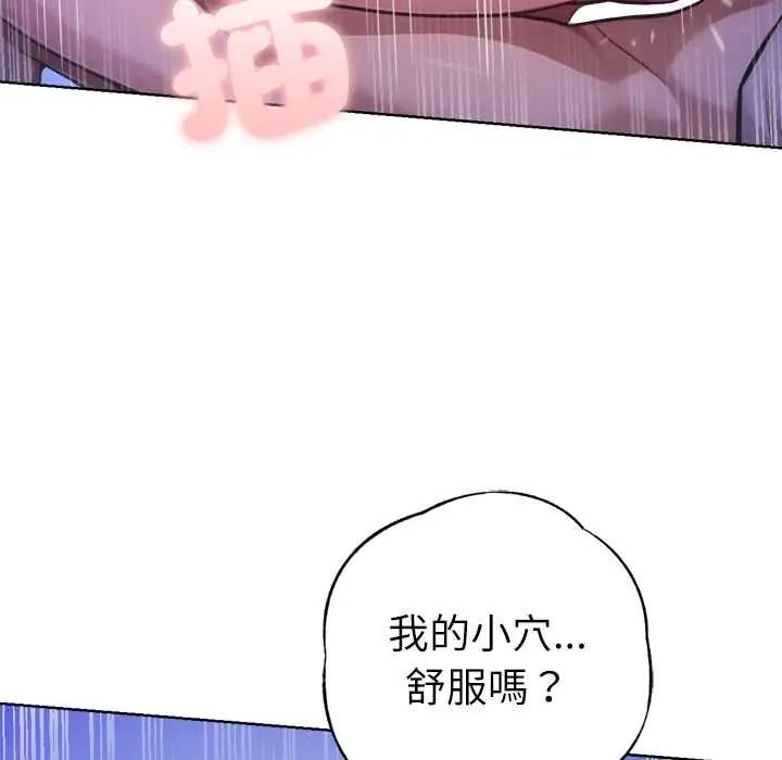 不衹是朋友第30話