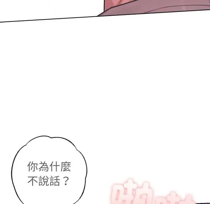 不衹是朋友第30話