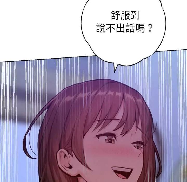 不只是朋友第30話