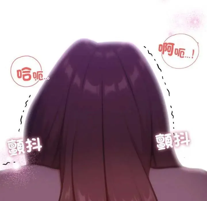 不衹是朋友第30話