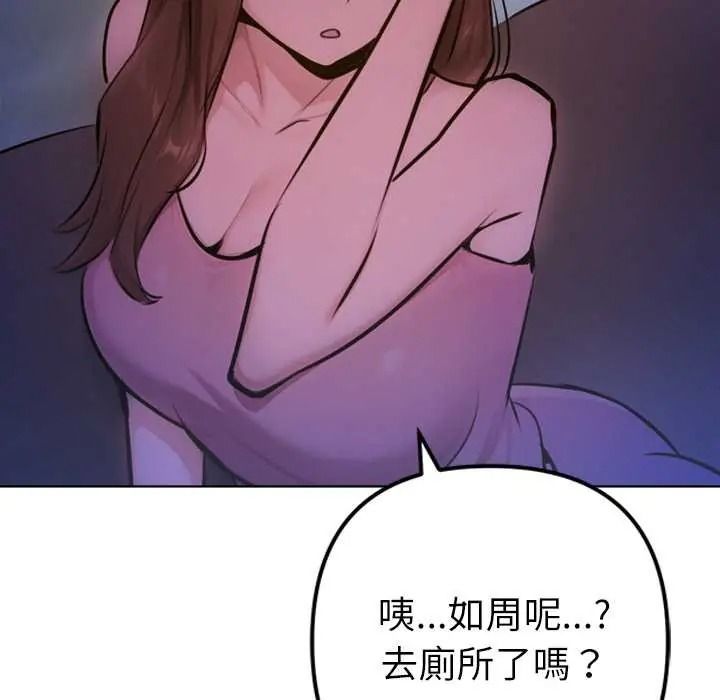 不只是朋友第30話