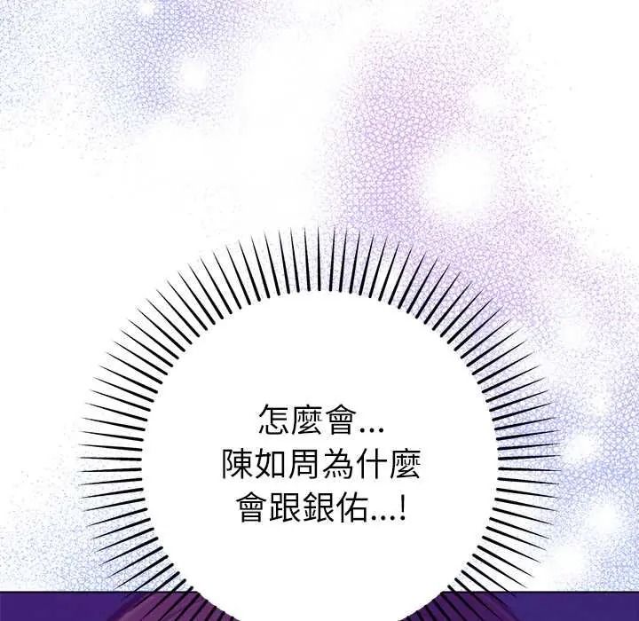 不只是朋友第30話