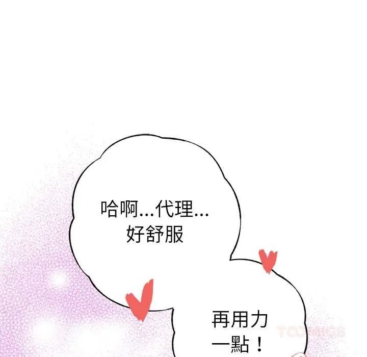 不只是朋友第30話