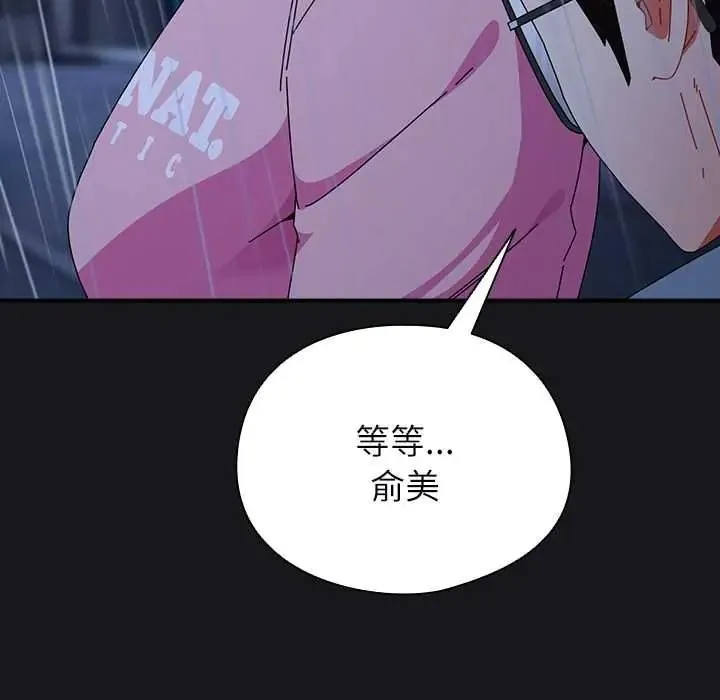 硬也要拍完第57話