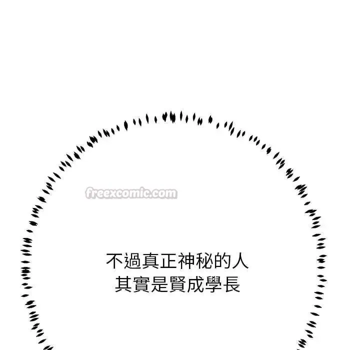 黑幫千金養成記第43話