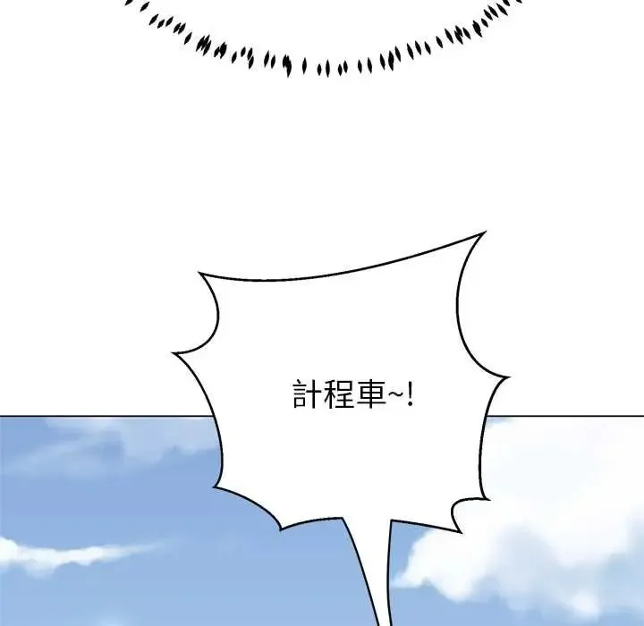 黑幫千金養成記第43話