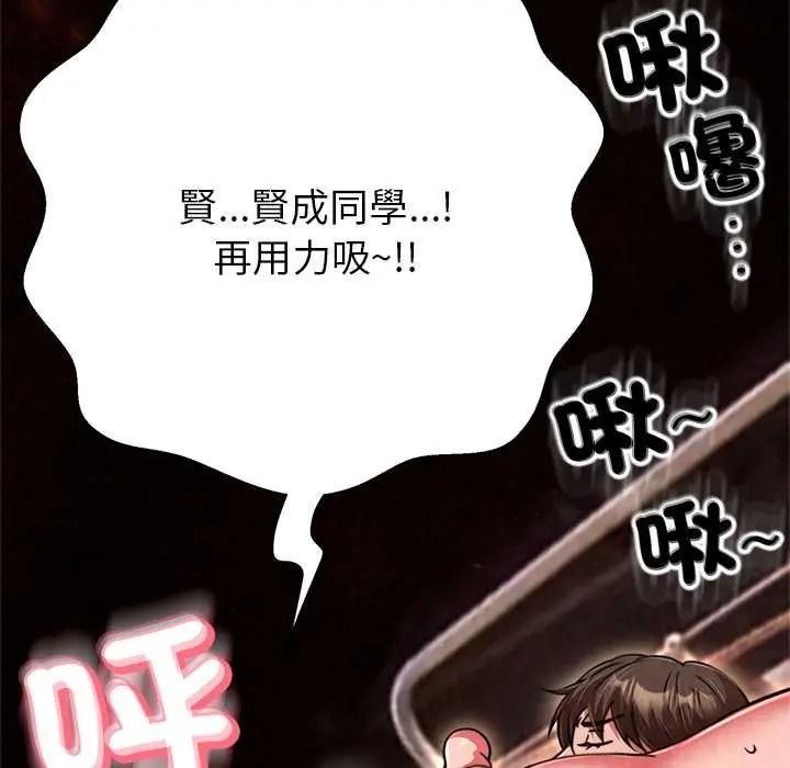 黑幫千金養成記第43話