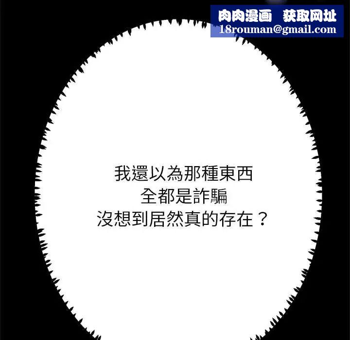 黑幫千金養成記第43話