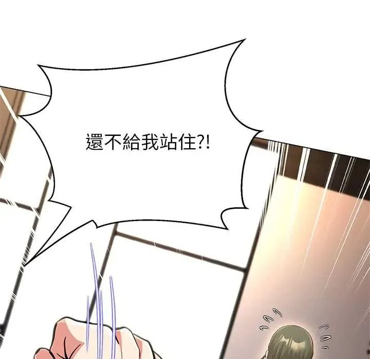 黑幫千金養成記第43話
