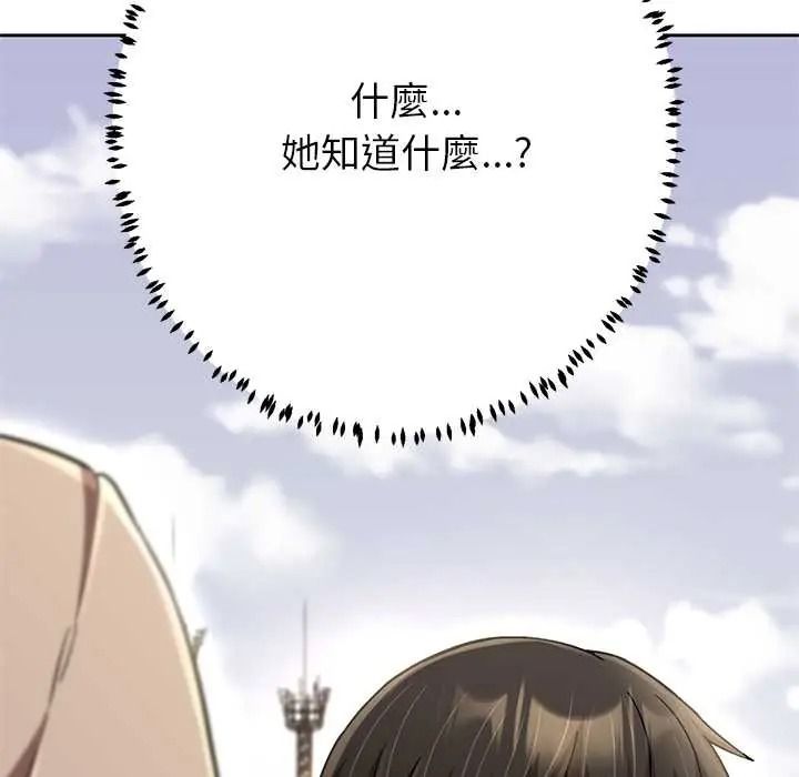 黑幫千金養成記第43話