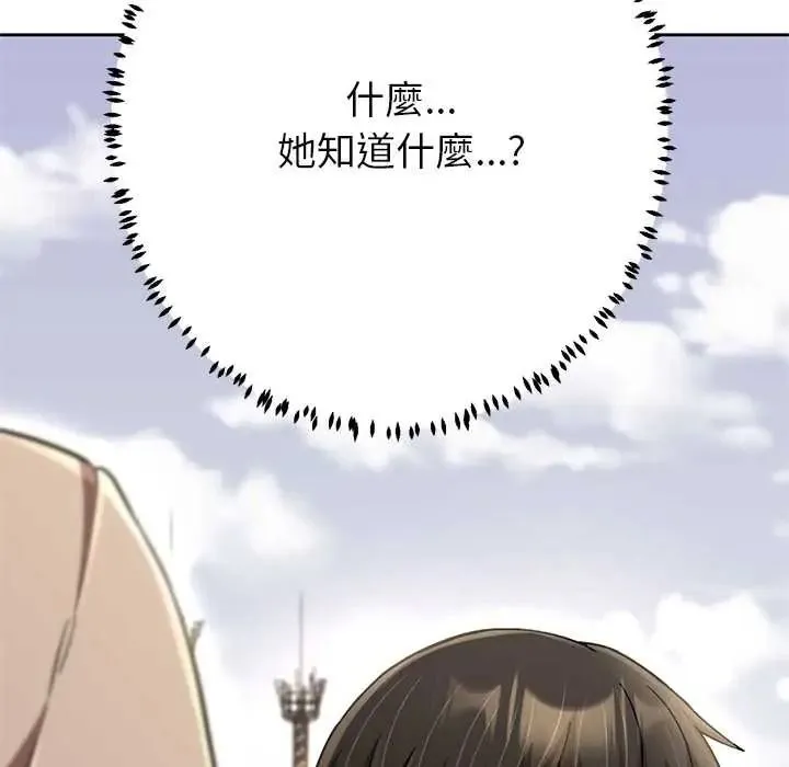 黑幫千金養成記第43話