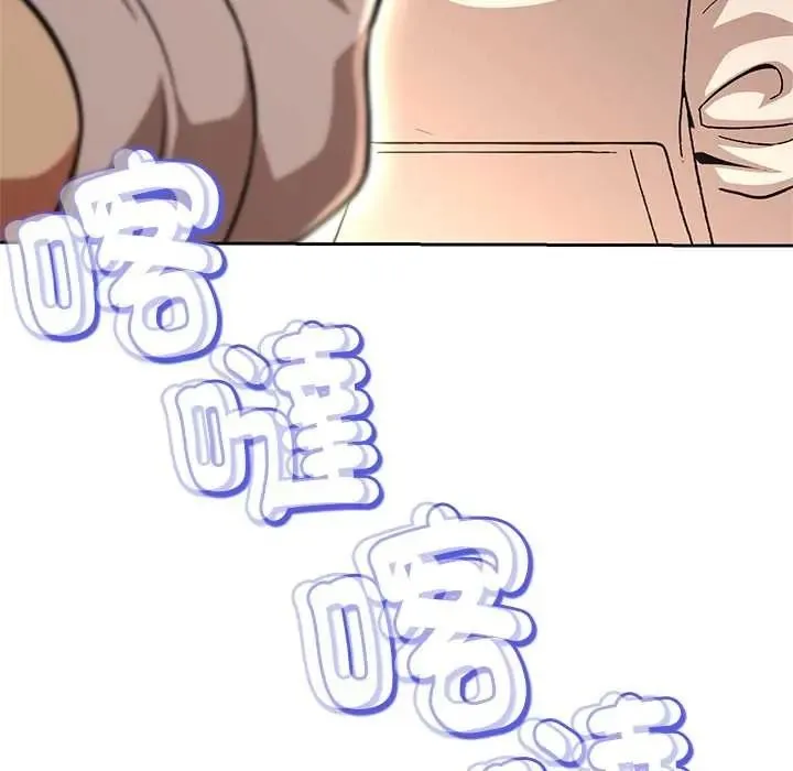 黑幫千金養成記第43話