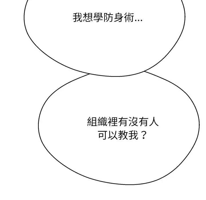 黑幫千金養成記第43話