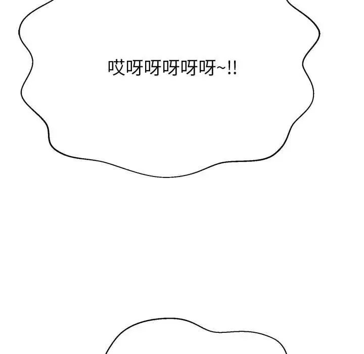 黑幫千金養成記第43話