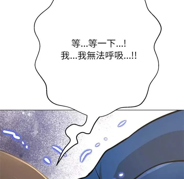 黑幫千金養成記第43話