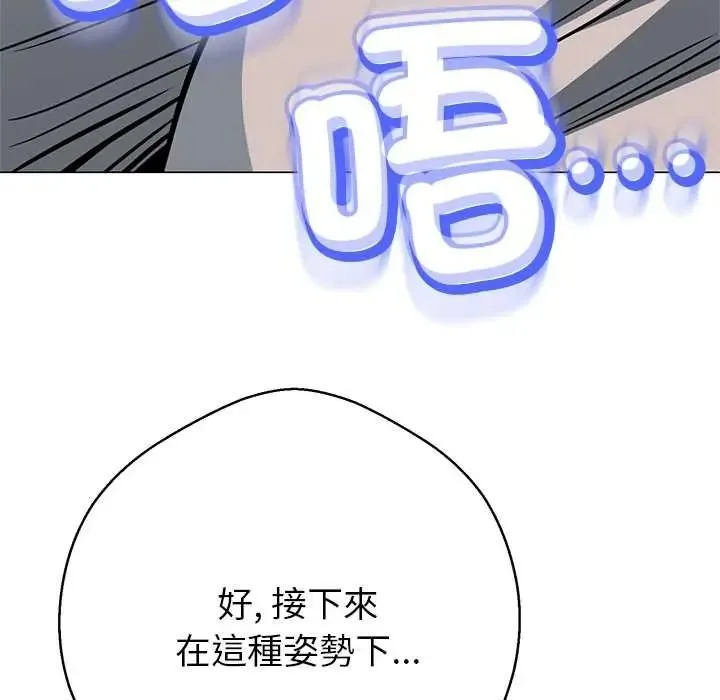 黑幫千金養成記第43話