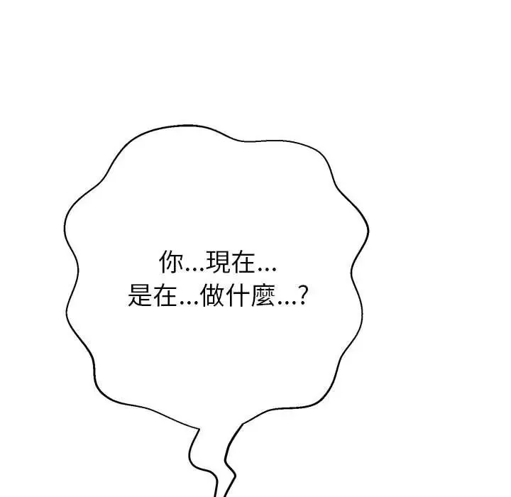 黑幫千金養成記第43話