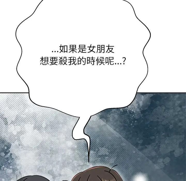 黑幫千金養成記第43話