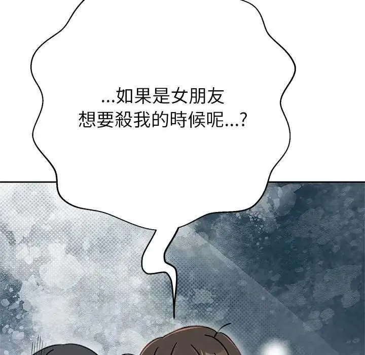 黑幫千金養成記第43話