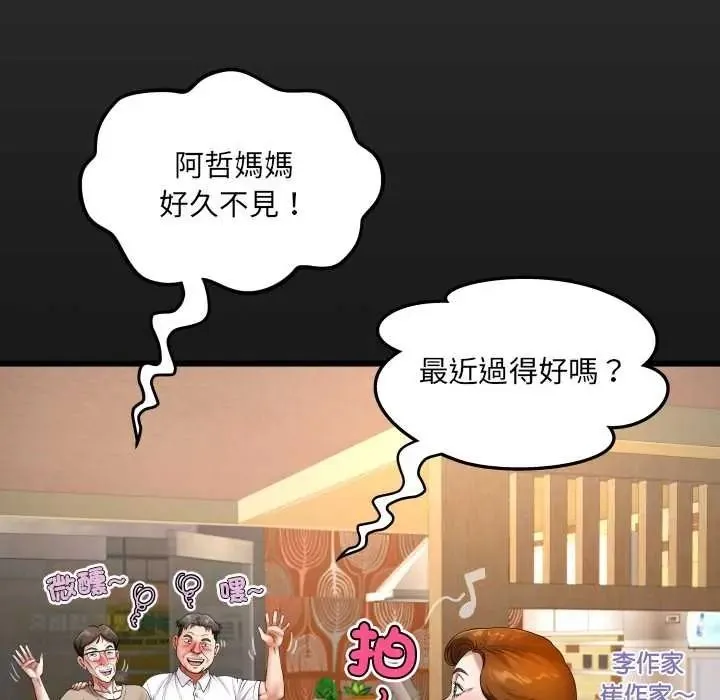 房間裏的心跳第51話