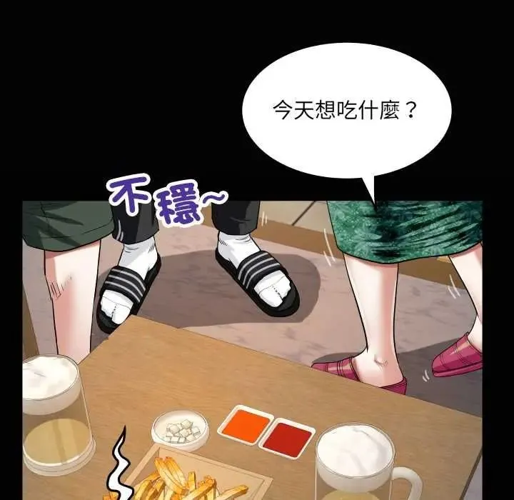 房間裏的心跳第51話