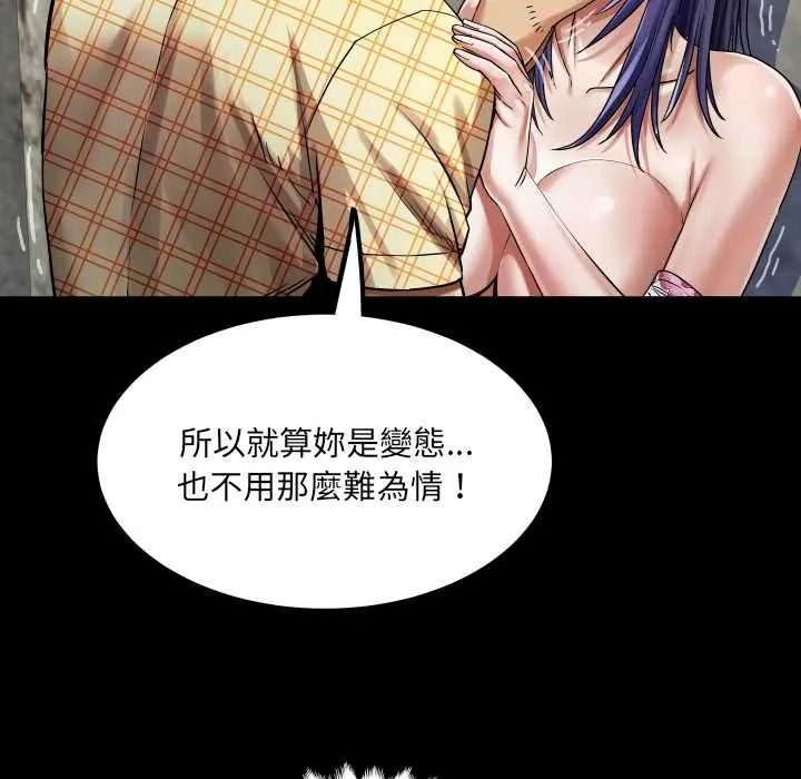 房間裏的心跳第51話