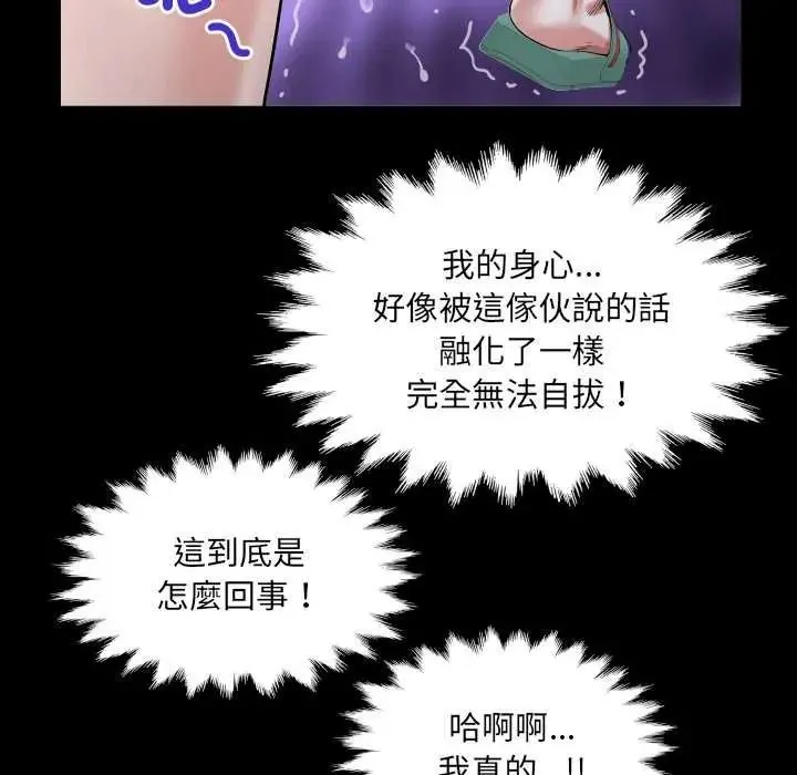 房間裏的心跳第51話