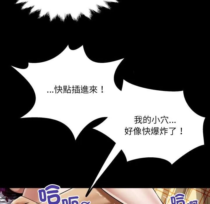 房間裏的心跳第51話