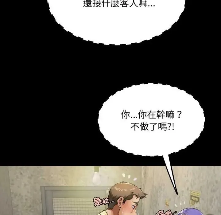 房間裏的心跳第51話