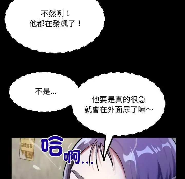 房間裏的心跳第51話