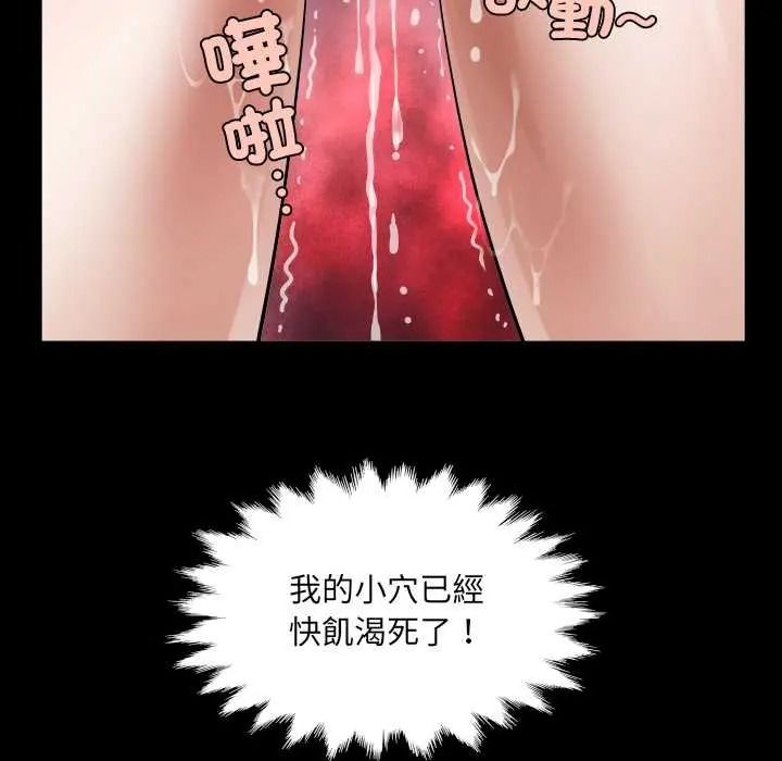 房間裏的心跳第51話