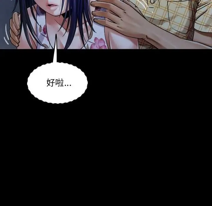 房間裏的心跳第51話