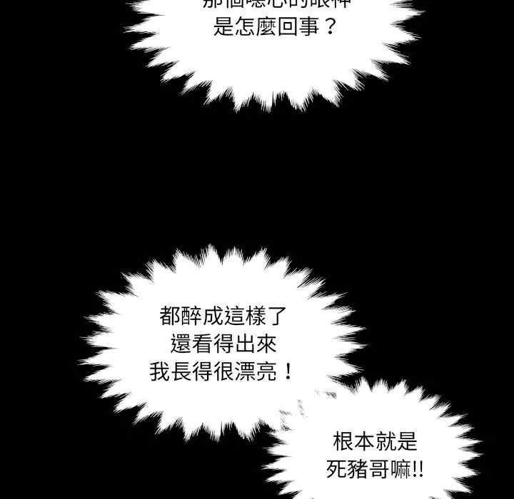 房間裏的心跳第51話