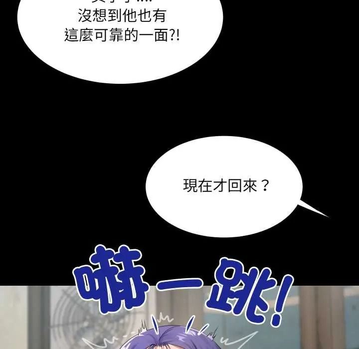 房間裏的心跳第51話
