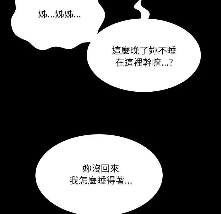 房間裏的心跳第51話