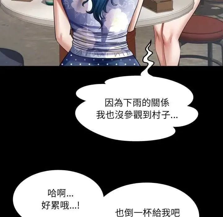 房間裏的心跳第51話