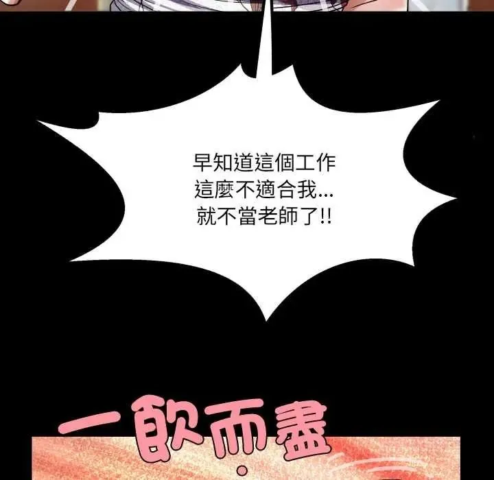 房間裏的心跳第51話