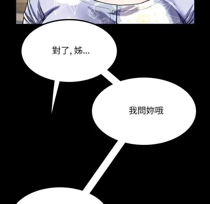 房間裏的心跳第51話