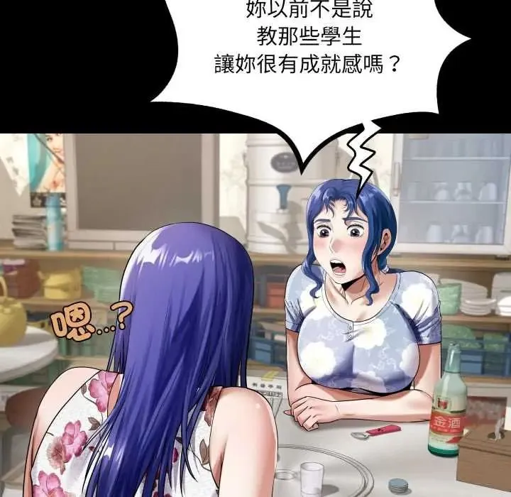 房間裏的心跳第51話
