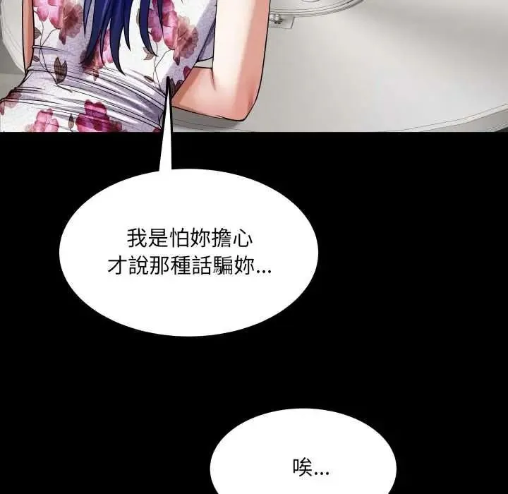 房間裏的心跳第51話